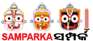 ସମ୍ପର୍କ - ଭକ୍ତ ଓ ଭଗବାନଙ୍କର | ଆନ୍ତର୍ଜାତୀୟ ଜୟ ଶ୍ରୀଜଗନ୍ନାଥ ଦିବସ - ଭକ୍ତ ଓ ଭଗବାନଙ୍କ ମହାମିଳନର ମହାପର୍ବ